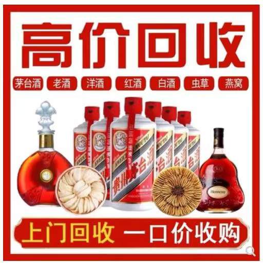 礼县回收茅台酒